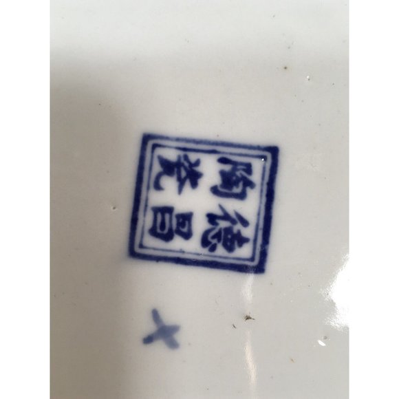 Taoci Chinese Rooster Plate Blue White Pottery Dish Ceramic Grapes Trees Vntg - Picture 6 of 8